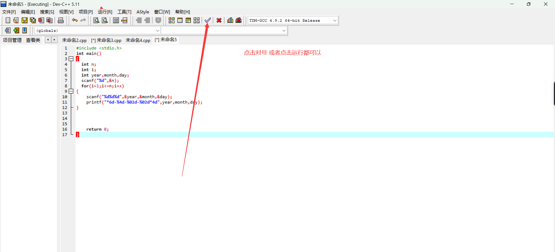 图片[10],Dev c++安装环境配置【配置较简单】另一个学习C语言编译工具,网络安全爱好者中心-神域博客网